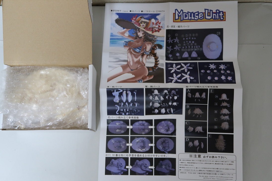 未組立 MOUSEUNIT 絶対令虎 RAITA ワンフェス マウスユニット ガレージ 