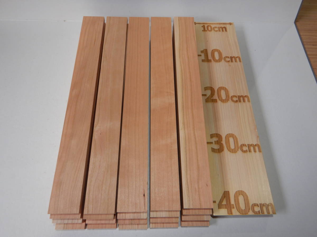 木っ端クラブ 　節少ない!!　ブラックチェリー　薄板　20枚入り (厚約11mm 幅約45mm) 4面プレーナー 　diy 木材 板 端材 角材　A567