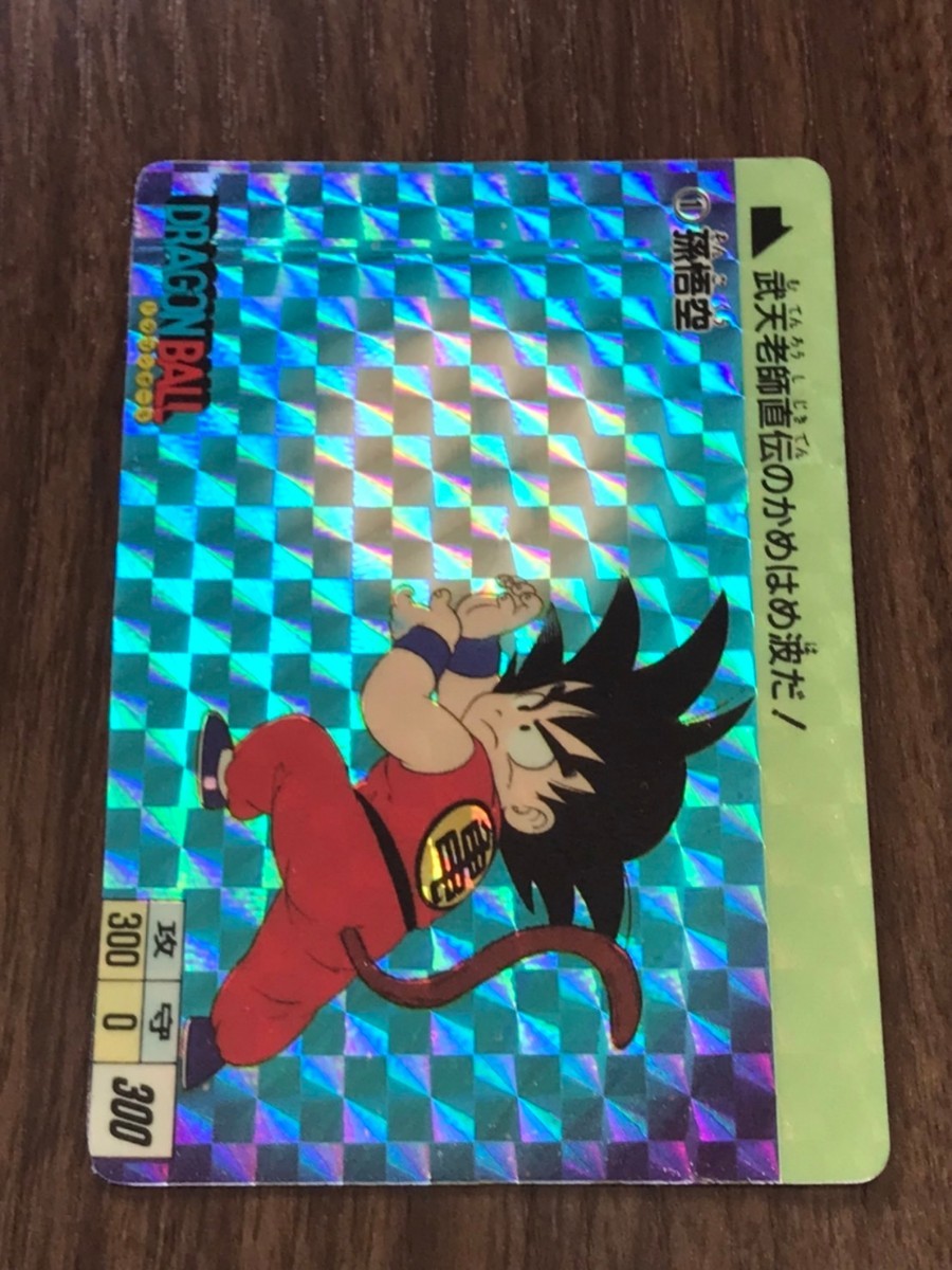 BANDAI 1番 孫悟空 こども カメハメ波 1988年品 ドラゴンボール