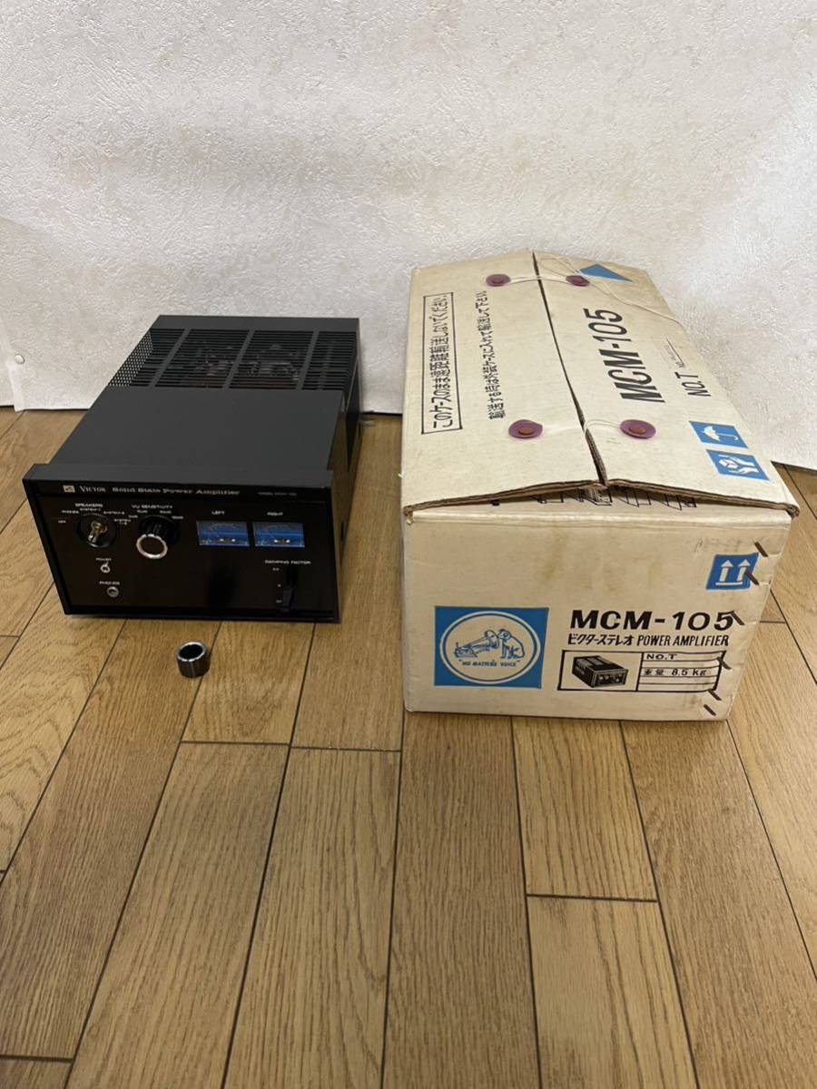 ビンテージ VICTOR レシーバーアンプ AST-140T 1960年代後半