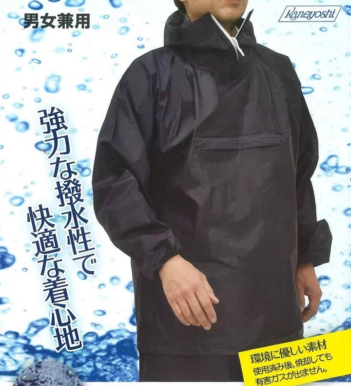 在庫処分につき超格安 品 お買い得 完全防水ヤッケ ネイビー 3Lサイズ 
