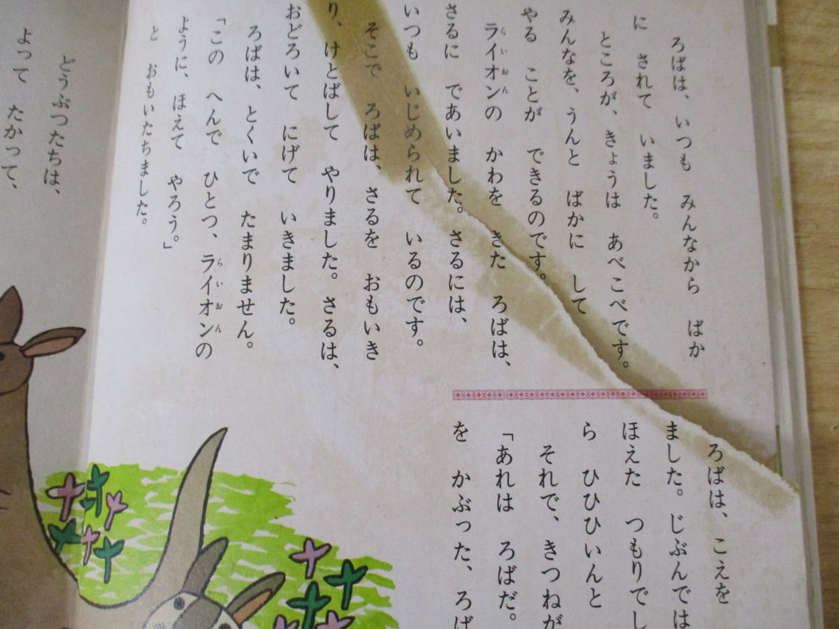 TJ-373〔世界の童話〕オールカラー版 全30巻セット 小学館 カロリーヌ 