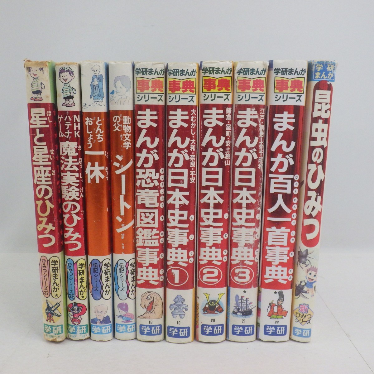 学研まんが ひみつシリーズ ひみつシリーズ、事典シリーズ など 計23冊 