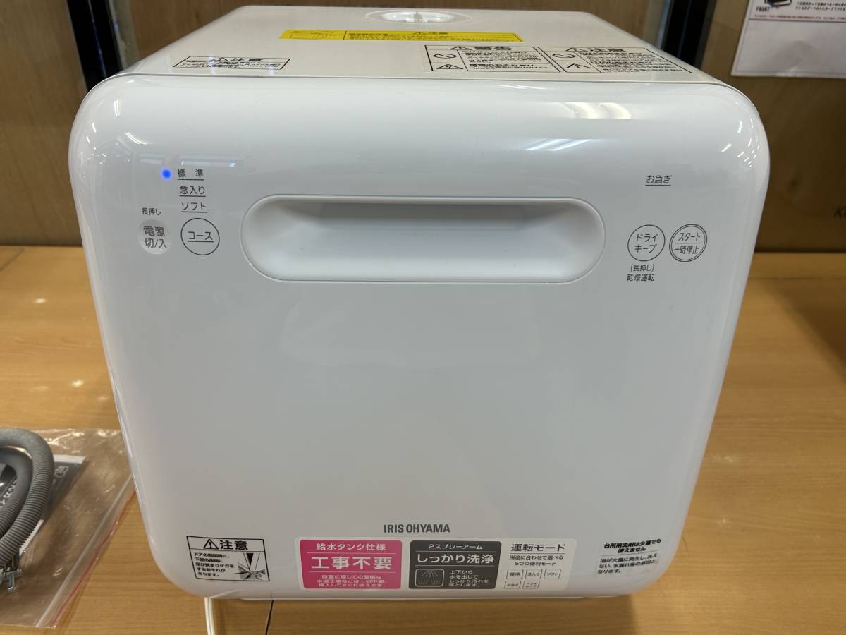 HOT，豊富な 匿名配送 アイリスオーヤマ 食器洗い乾燥機 ISHT-5000 2020年製 現状渡し(食器洗い乾燥機)｜売買されたオークション情報、yahooの商品情報をアーカイブ公開 - オークファン 食器洗い乾燥機