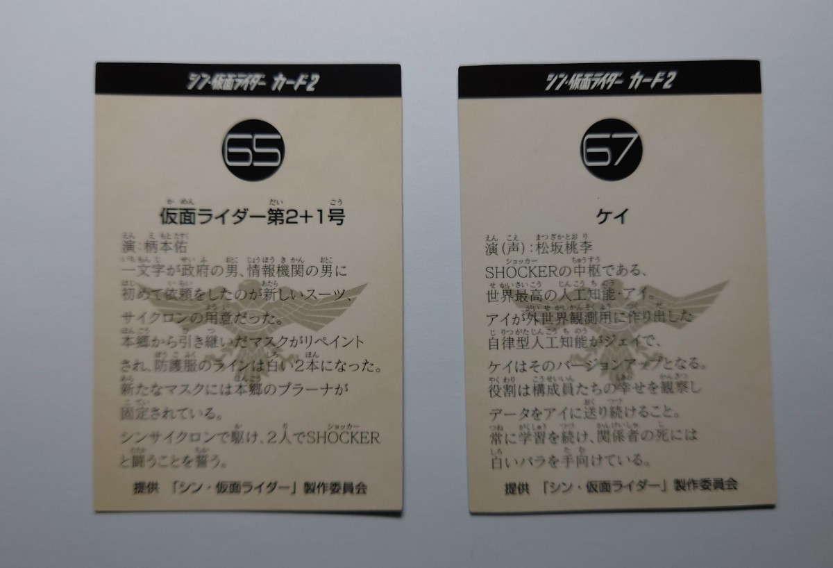 人気定番，豊富な シン・ 仮面ライダー 入場者 特典 カード 2 （サイン