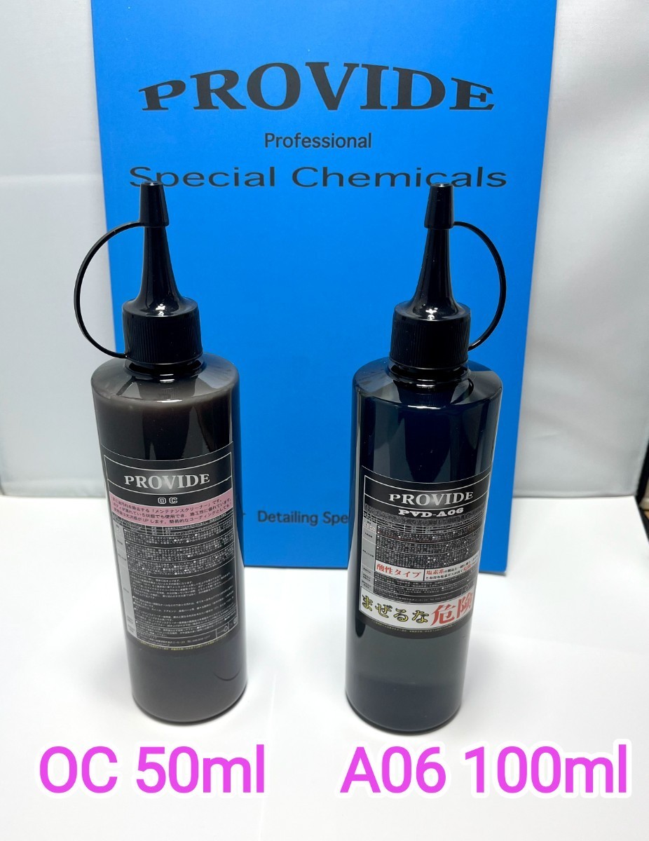 PROVIDE PVD-A06 ocメンテナンスクリーナー クロス2枚付