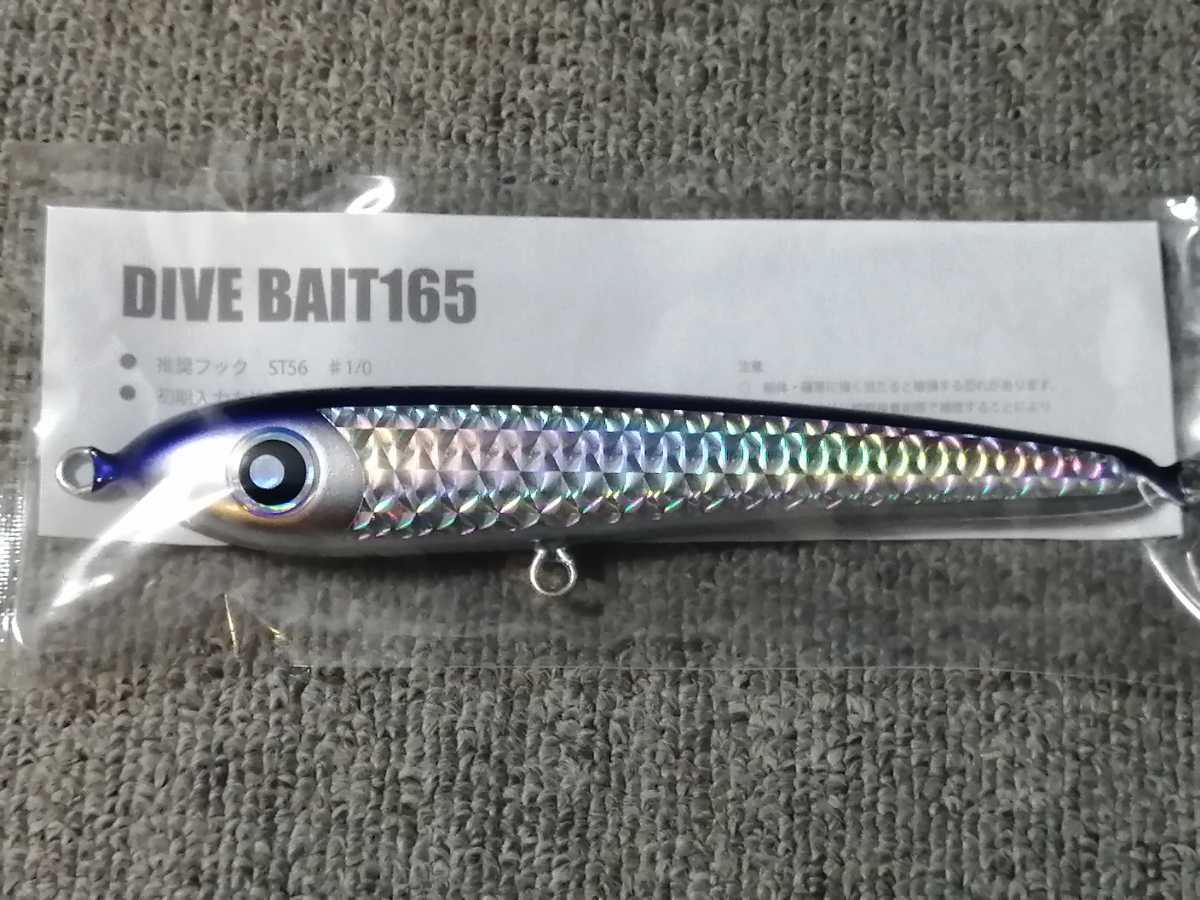 新品 ローカルスタンダード DIVE BAIT ダイブベイト165 パープル