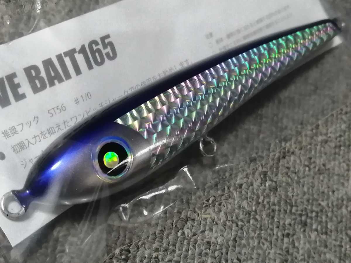 【新品未開封】ローカルスタンダード　ダイブベイト165 ローカルスタンダード 0 ダイブベイト165 ダイブベイト DIVE BAIT165