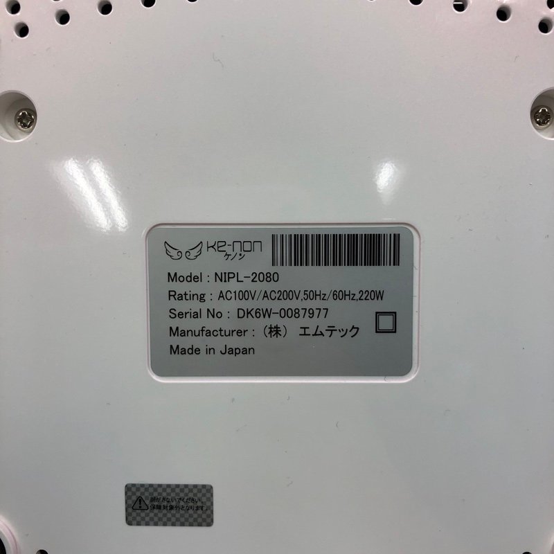 230504PT010003 エムテック ke-non ケノン Ver.7.2 NIPL-2080