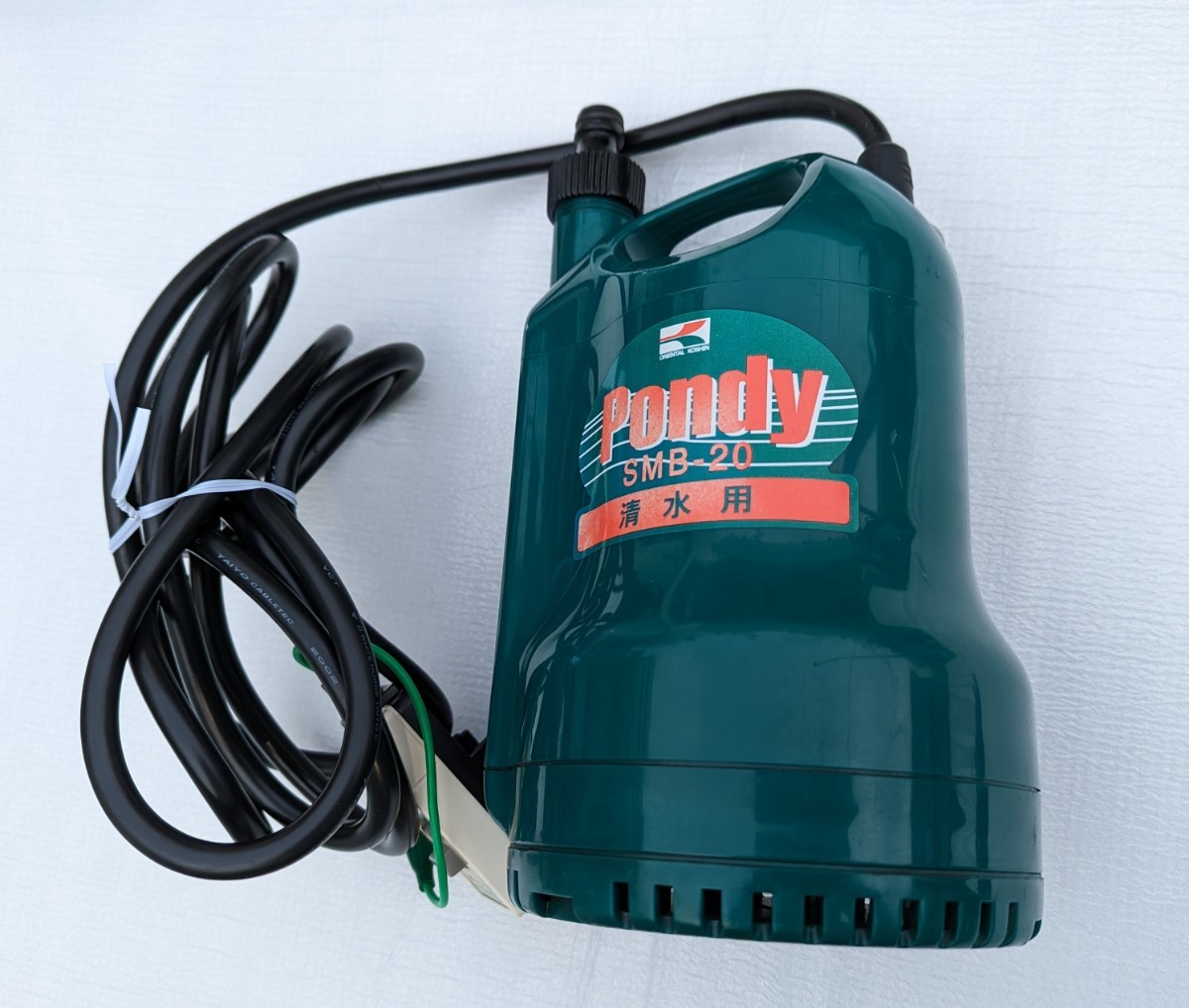 ポンディ 工進 SMB-20 清水用水中ポンプ◆ 