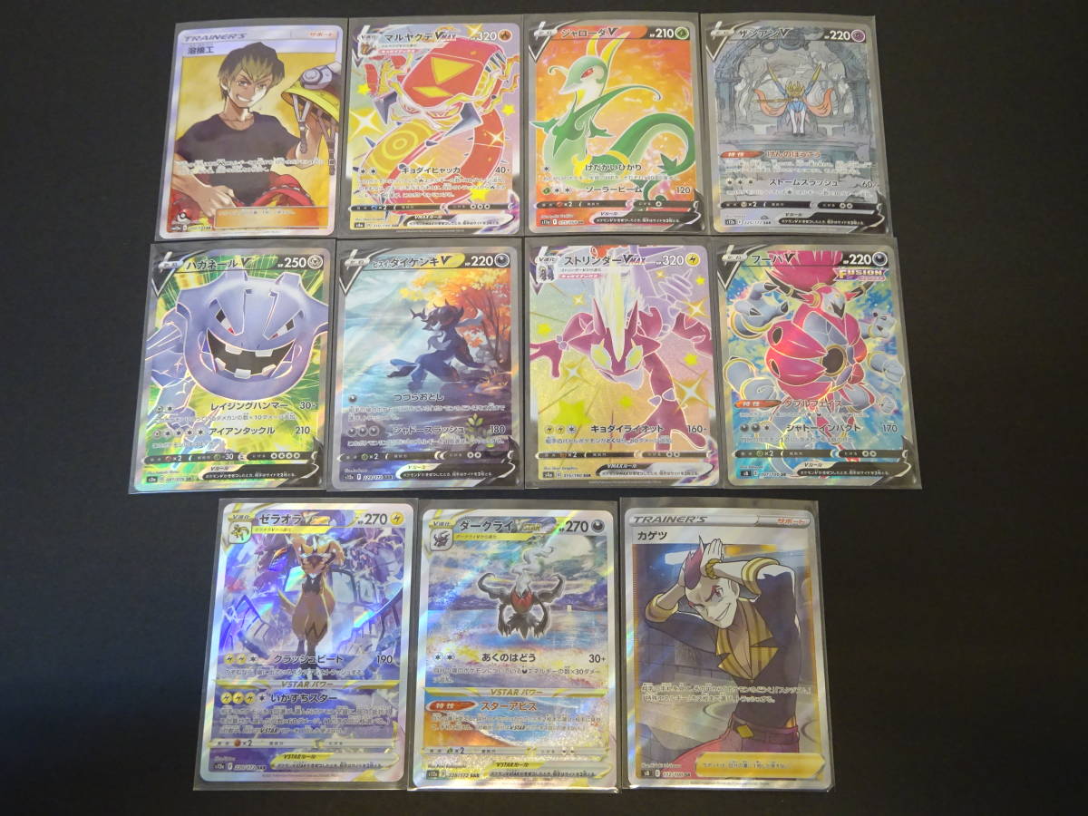 135-E91) ポケモンカードゲーム キズあり 11枚セット SR SAR SSR 