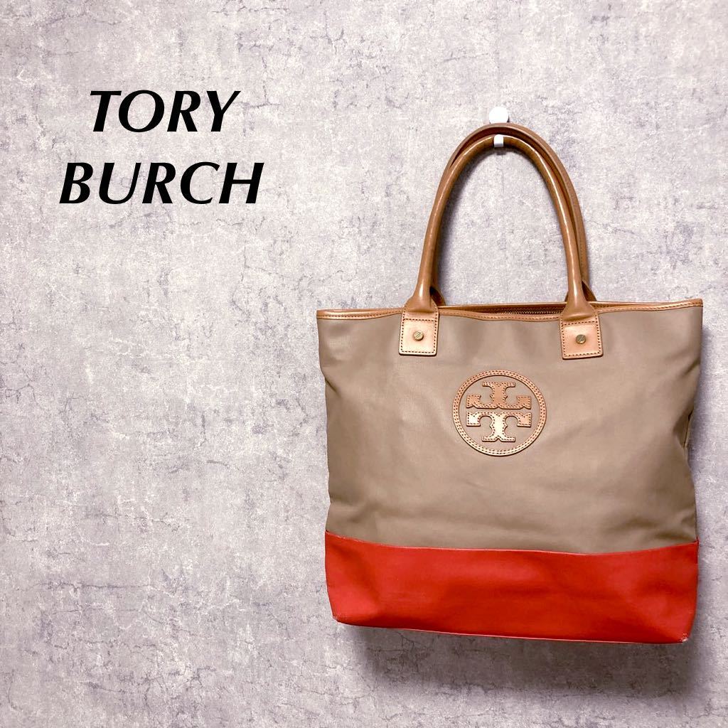 トリーバーチ TORY BURCH トートバッグ バイカラー ベージュ×オレンジ 