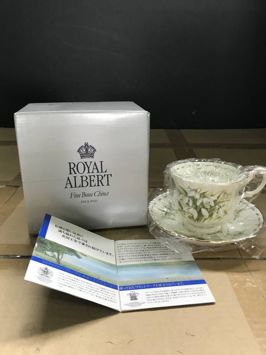 ★ROYAL ALBERT ロイヤルアルバート マンスリー カップ&ソーサー 1月 箱付き ヴィンテージ★