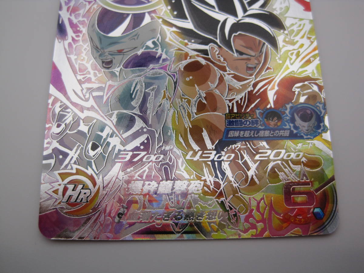 PSA10孫悟空 BM5-SEC3 スーパードラゴンボールヒーローズ スーパー