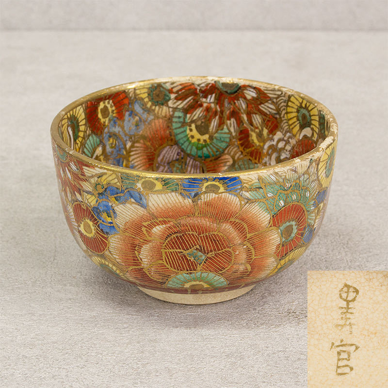 爆買い，安い】 沈寿官 薩摩焼 茶碗 寿官 白薩摩金襴手色絵茶碗