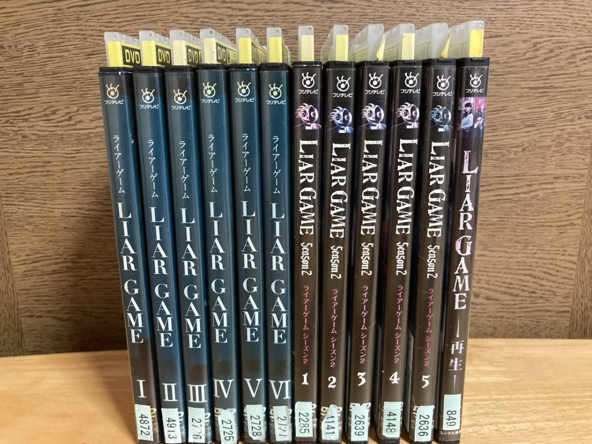 ライアーゲーム 6巻 シーズン2 5巻 再生 劇場 12巻セット レンタル DVD
