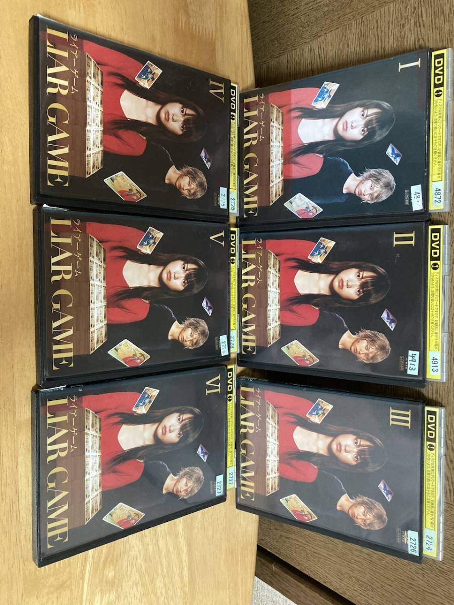 ライアーゲーム 6巻 シーズン2 5巻 再生 劇場 12巻セット レンタル DVD