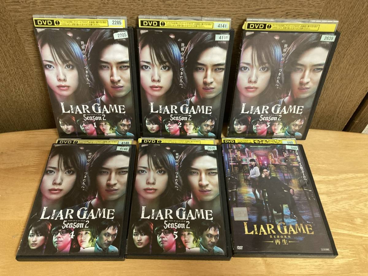 ライアーゲーム 6巻 シーズン2 5巻 再生 劇場 12巻セット レンタル DVD