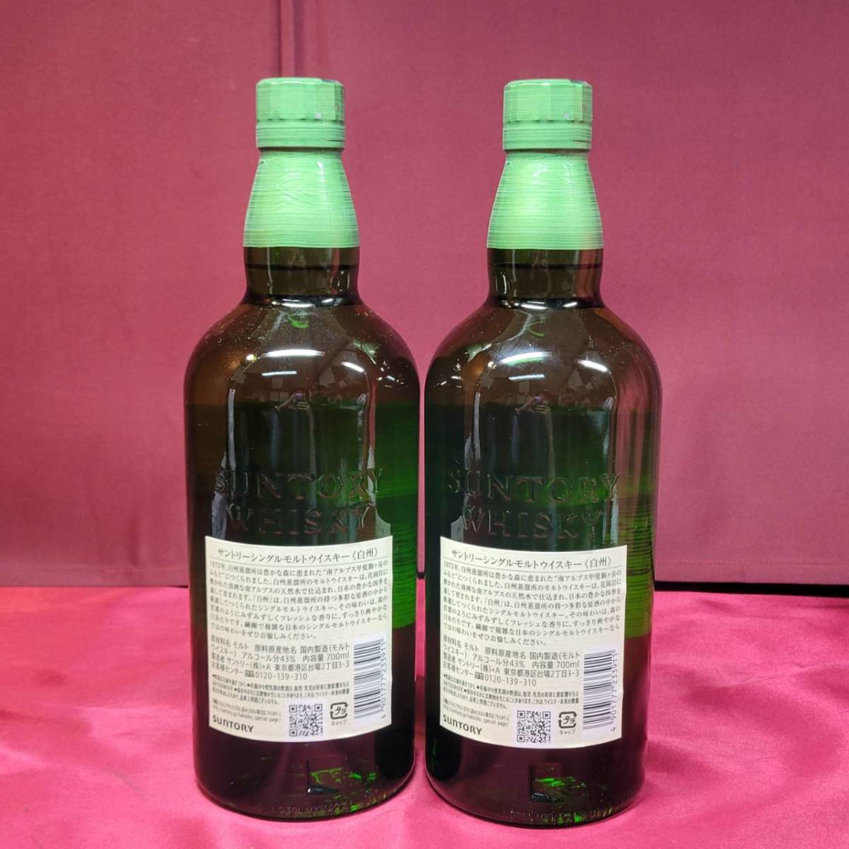 YH-5376】☆静岡県内限定配送☆ 未開栓 SUNTORY サントリー 白州 