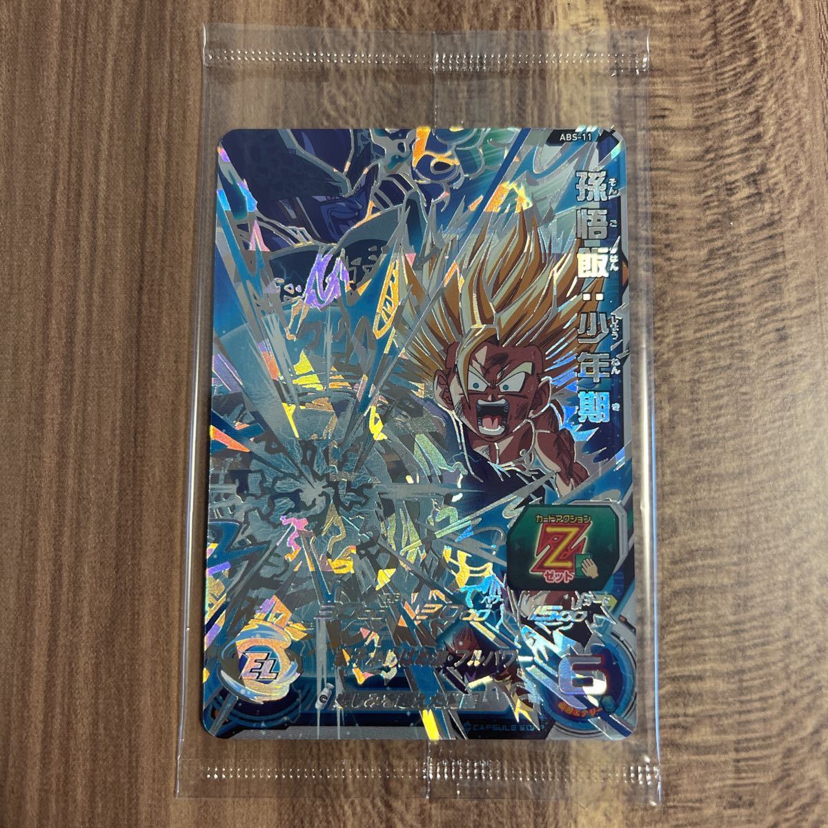 PSA10 孫悟飯 少年期 SDBH ABS-11 ドラゴンボール 【公式通販】
