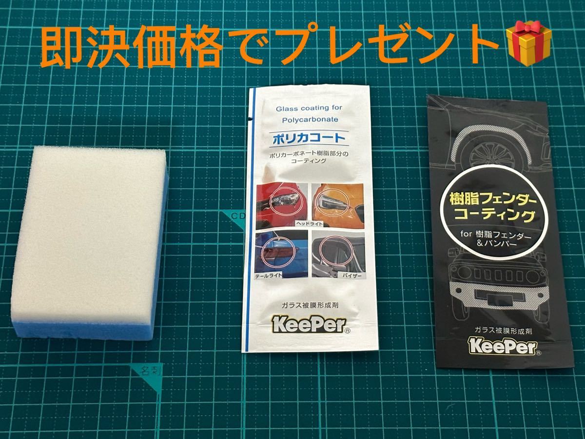 送料無料】ダイヤモンドキーパー施工セットキーパー技研 KeePer技研 キーパーコーティング