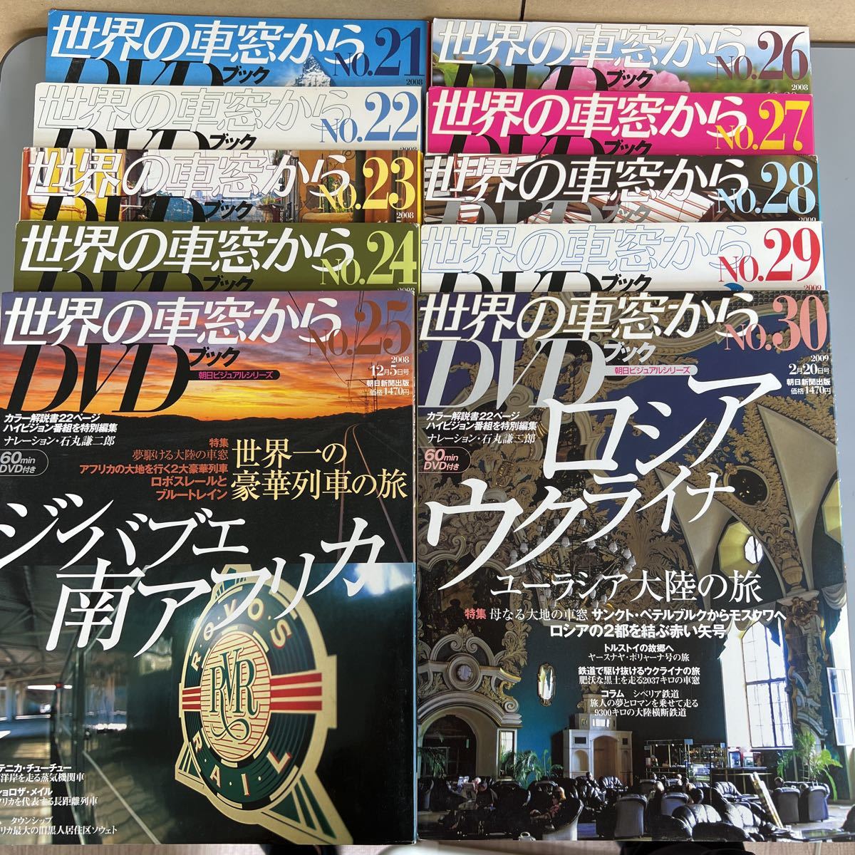 月刊 世界の車窓からDVDブック まとめ 旅行 レジャー スポーツ 50冊