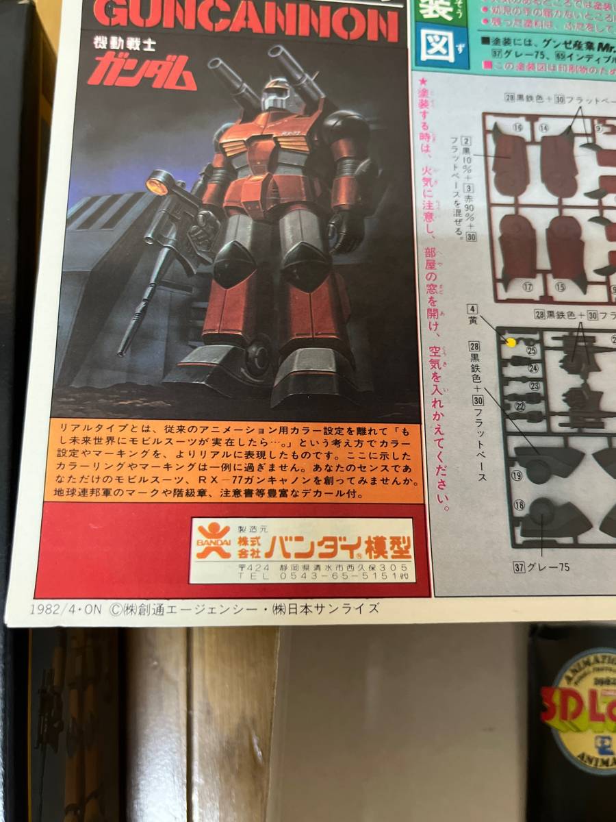 旧バンダイ バンザイ 万歳マーク ガンプラ 4点セット リアルタイプ 1