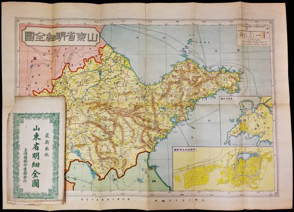 数量限定，大人気 S521 戦前 大正6年 歴史郷土史料 山東省明細全図 上海商務印書館／中国 支那 華北 済南省 青島市 鐵道 路線 電線 商埠／銅版刷 彩色(印刷物)｜売買されたオークション情報、yahooの商品情報を その他