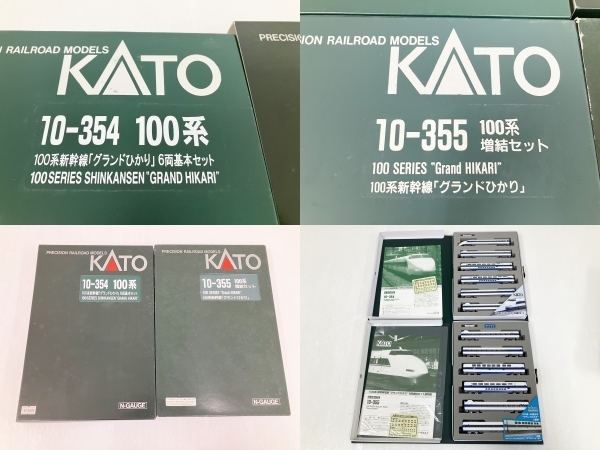 KATO 10-354 10-355 100系 新幹線 グランドひかり 基本増結 KATO 10