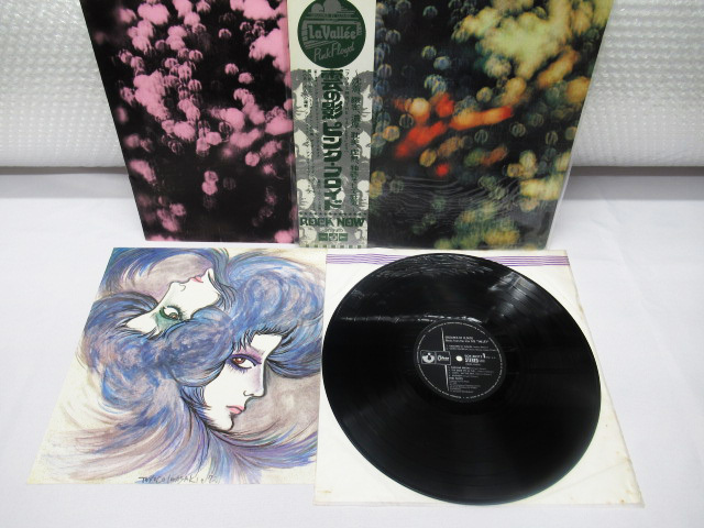 帯付Pink Floyd(ピンク・フロイド)「Obscured By Clouds(雲の影)」LP