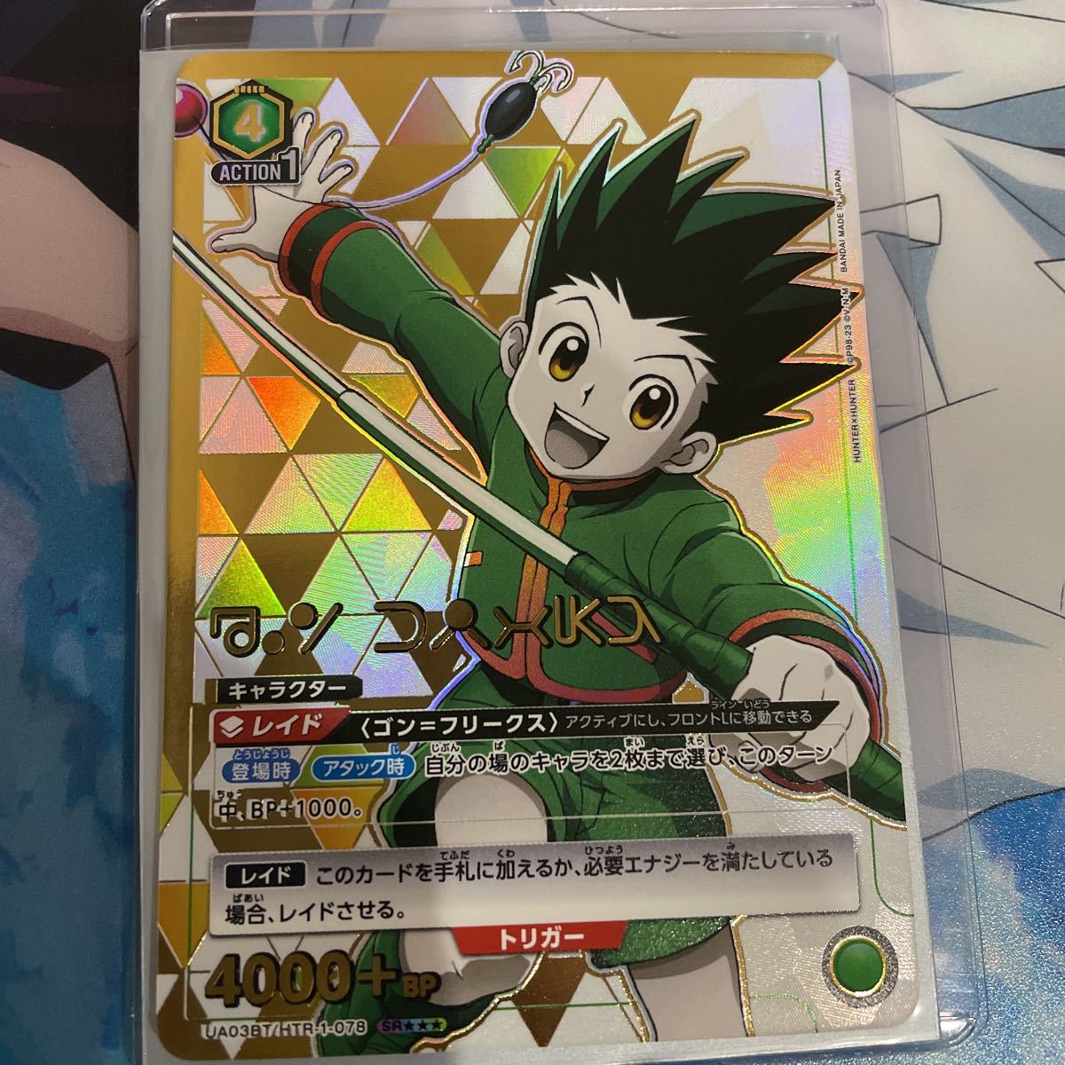 ユニオンアリーナ　ゴンSR★★★