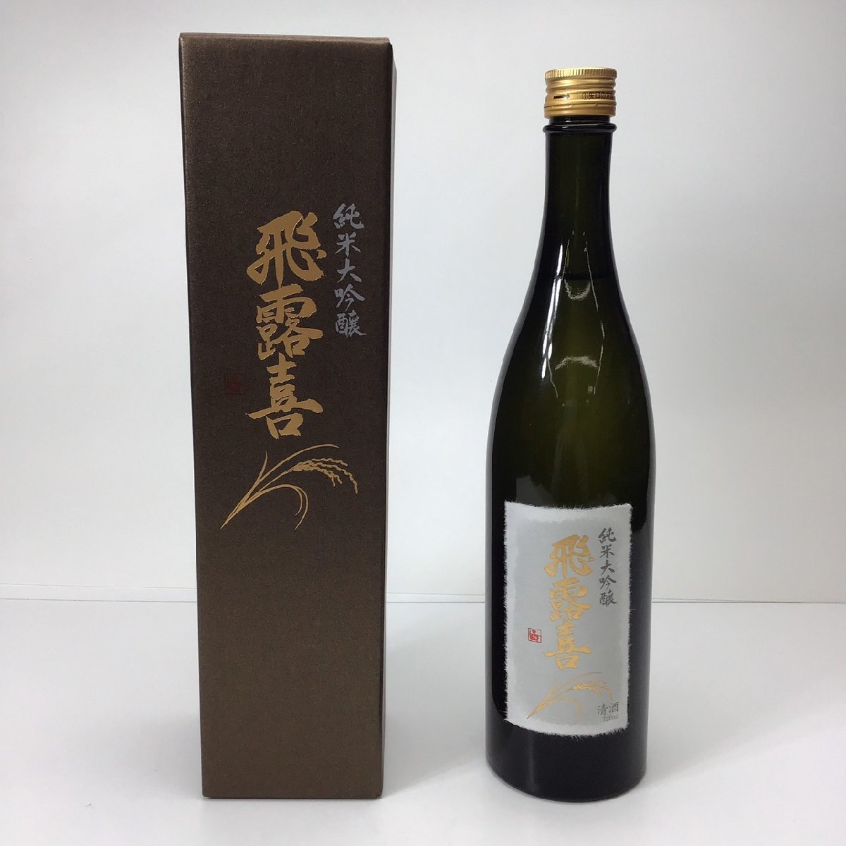 未開栓 飛露喜 純米大吟醸 箱付 720ml 16度 製造2023.03 1N-6-3-140208-A