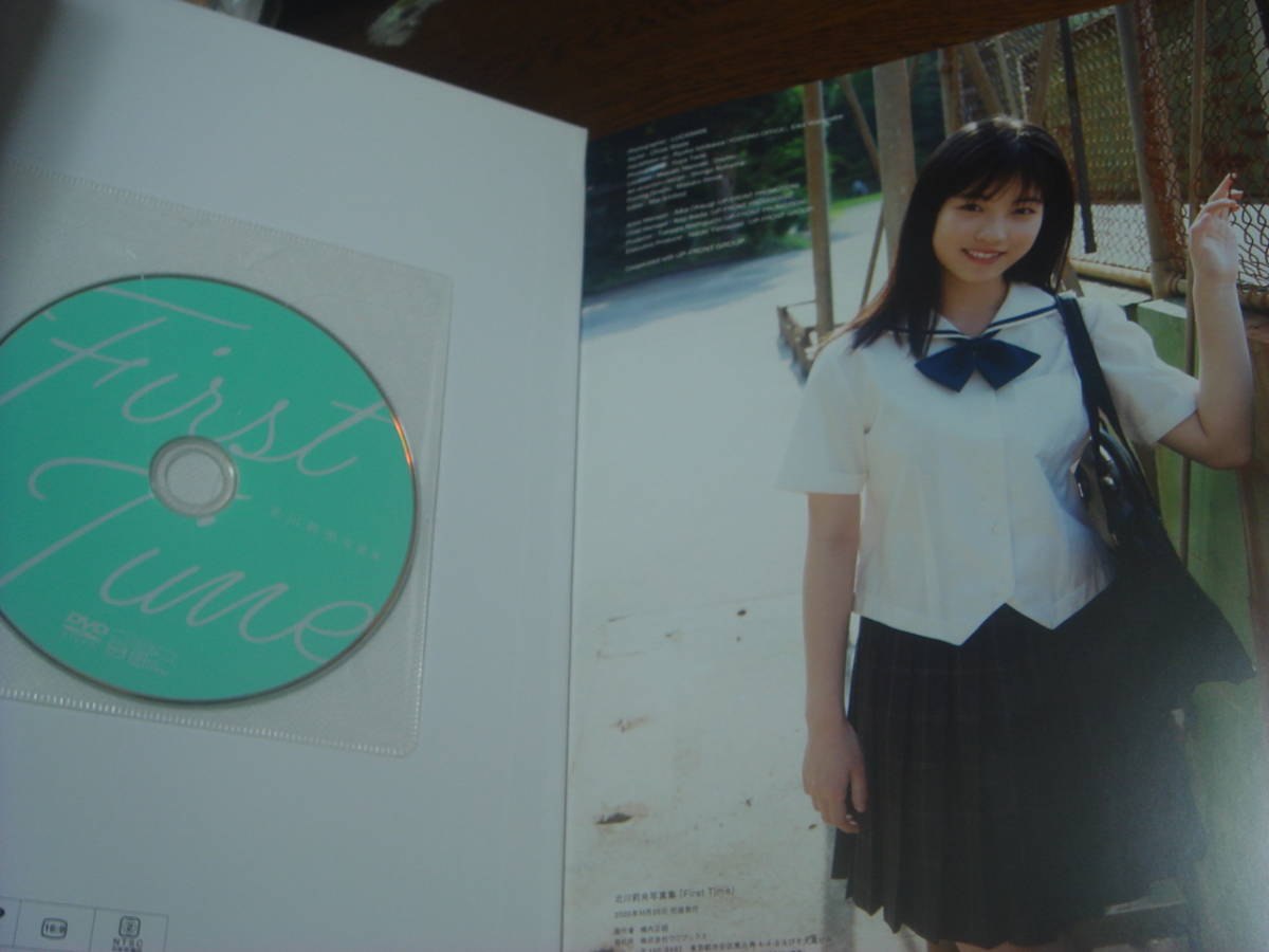 北川莉央ファースト写真集 帯付 初版 First Time DVD付 かわいさ満載