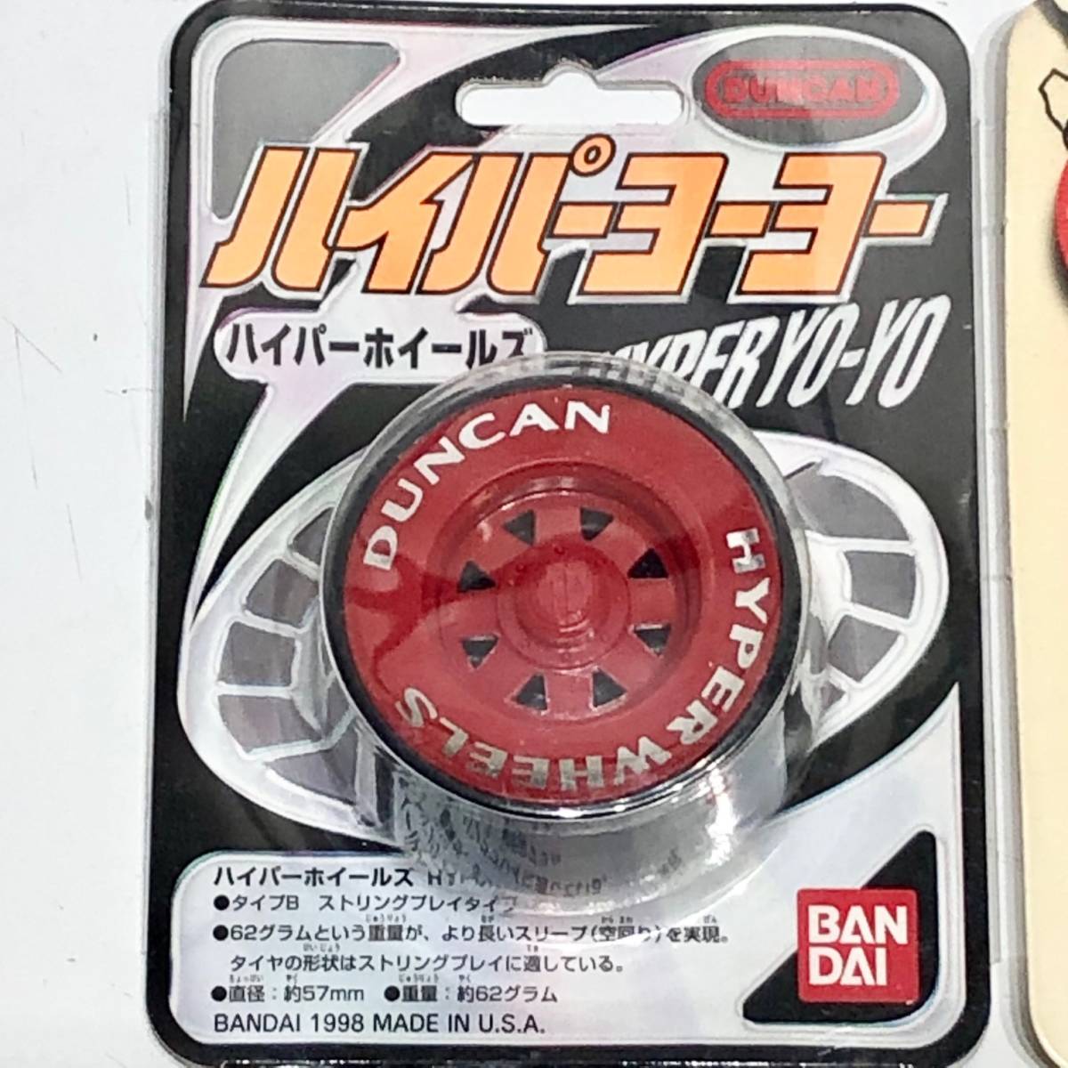 新品•未開封】 ハイパーヨーヨー ハイパードラゴン 当時物 バンダイ 