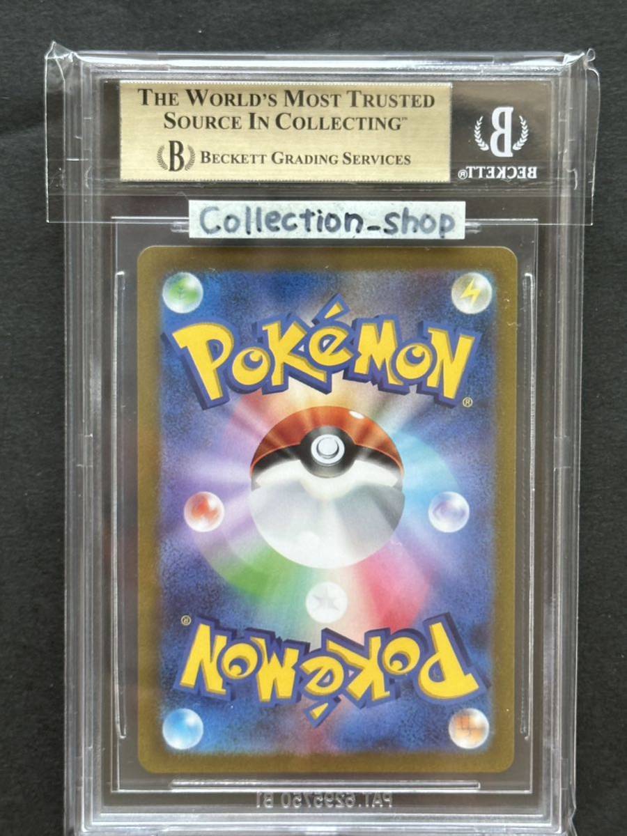BGS9.5 金ラベル】キハダ SARスペシャルアートレア GOLD LABEL