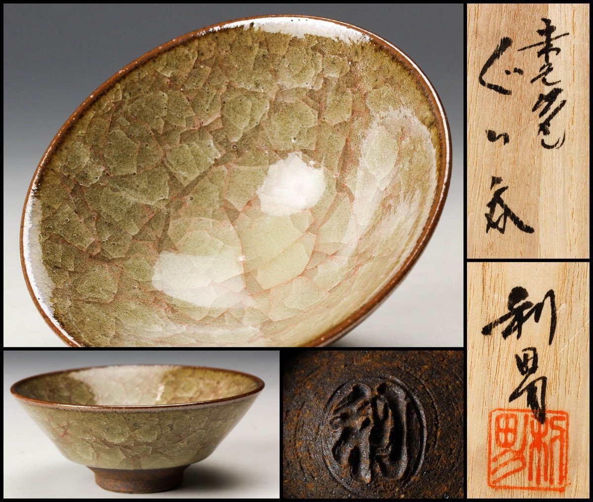 宙】中国古玩 呉須 花鳥文大皿 36.2cm 古染付 元染 細密細工 唐物骨董