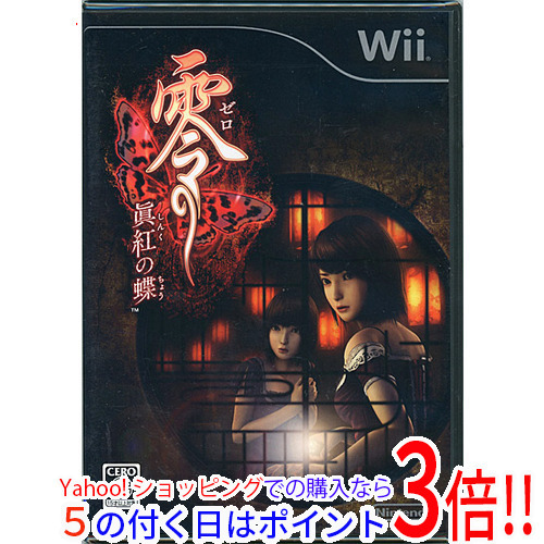 【ヤフーショッピングなら！5のつく日はポイント３倍！ 】【ゆうパケット対応】零 ～眞紅の蝶～ Wii [管理:41090483]