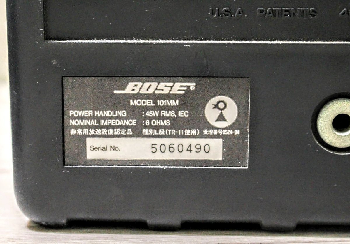 Bose Model 101 Music Monitor system 101MM スピーカーシステム