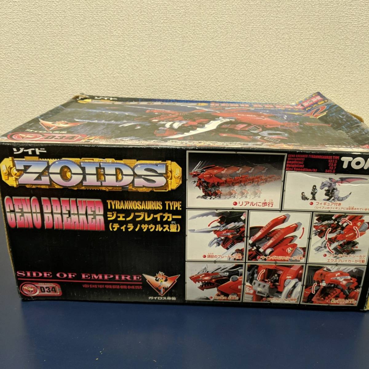 未組立品】TOMY トミー/プラモデル/ZOIDS ゾイド/ジェノブレイカー 