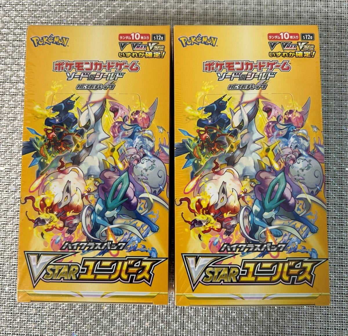 【1円スタート】ポケモンカードゲーム　ソード＆シールド ハイクラスパック VSTARユニバース ☆２BOX☆ シュリンク付き 新品未開封 