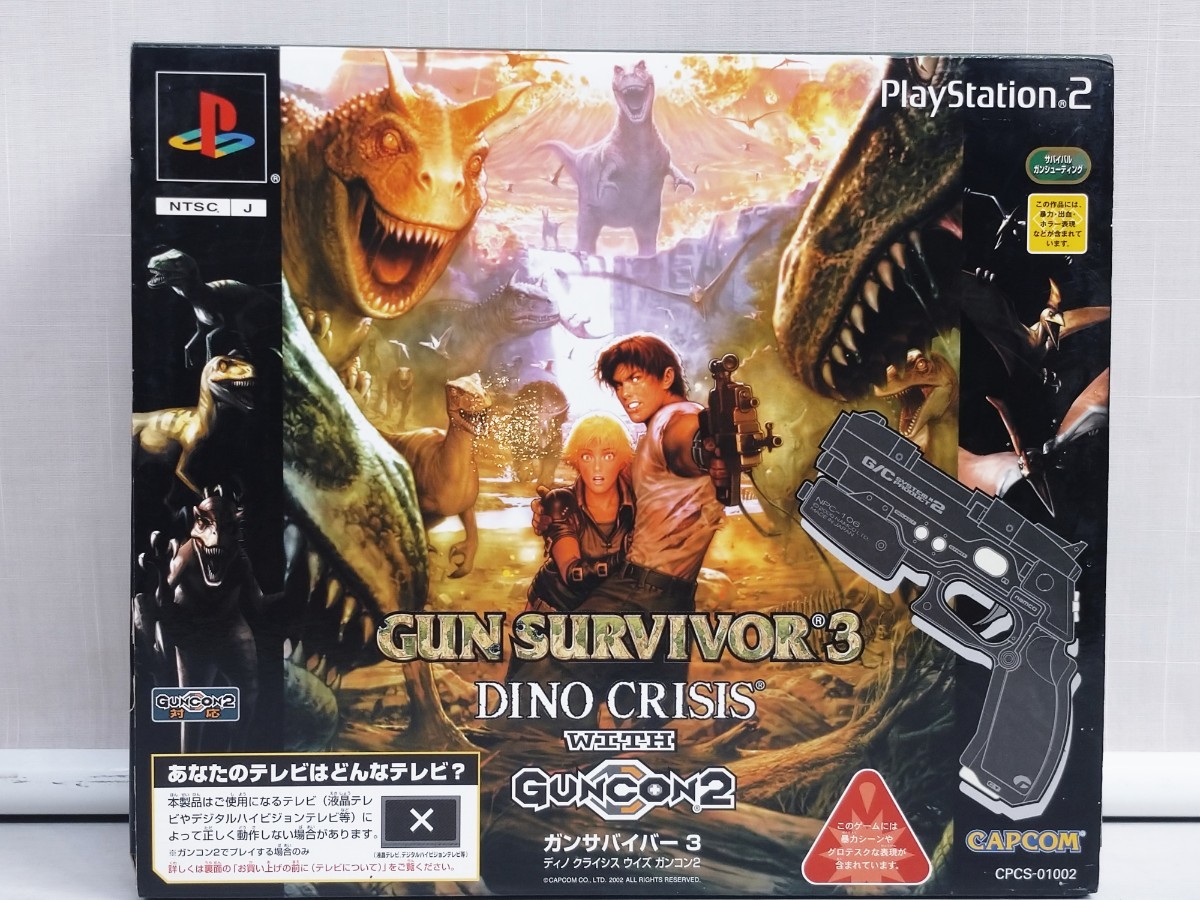 「送料無料」○ ガンサバイバー3 ウィズ ガンコン2 カプコン PS2 プレイステーション2 ガンコントローラー GUN SURVIVOR 動作未確認 即決