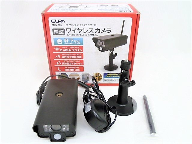 N【大関質店】 未使用品 増設用ワイヤレスカメラ ELPA CMS-C70 増設用