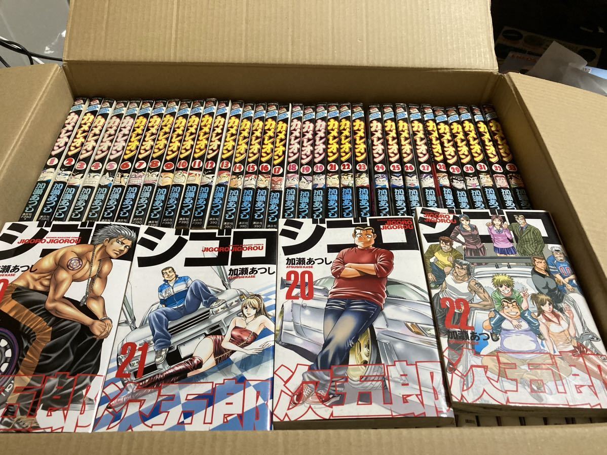 カメレオンジゴロ次五郎　送料無料全巻セット 