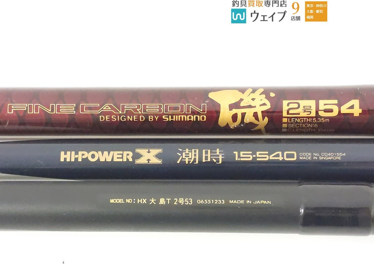 ダイワ 大島磯 2-53HR-F 磯竿 ダイワ 大島磯 2-5.3F ダイワ(DAIWA)