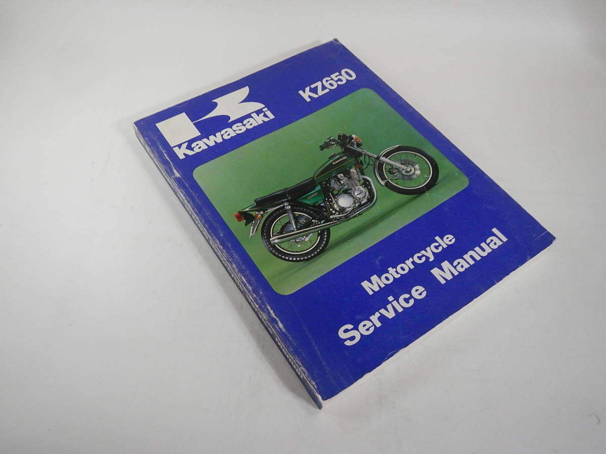 KZ650(Z650) B-1 サービスマニュアル (英語版) 原本(1) 日本語版付き