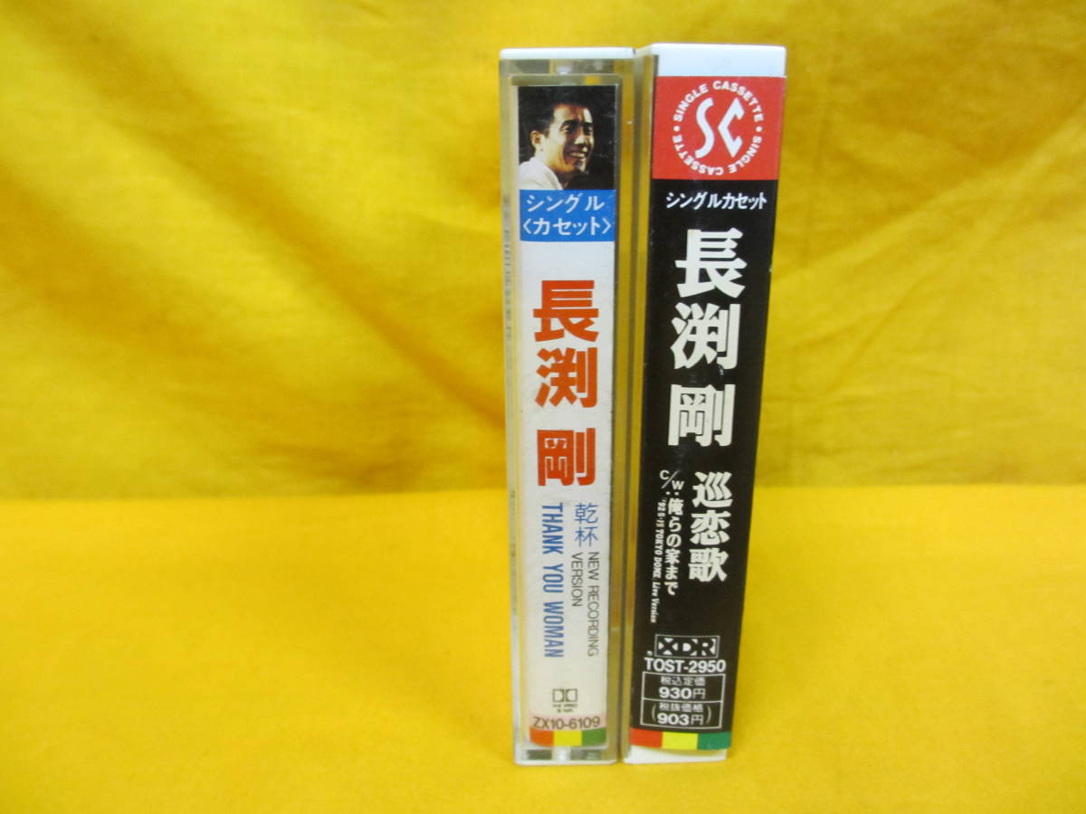 P511 長渕剛 巡恋歌 乾杯 カセットテープ 2本セット カセット 長渕 剛 