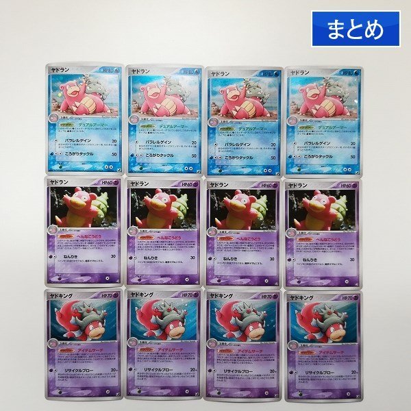 sA198o [まとめ] ポケモンカード ヤドラン 023/106 045/082 ヤドキング