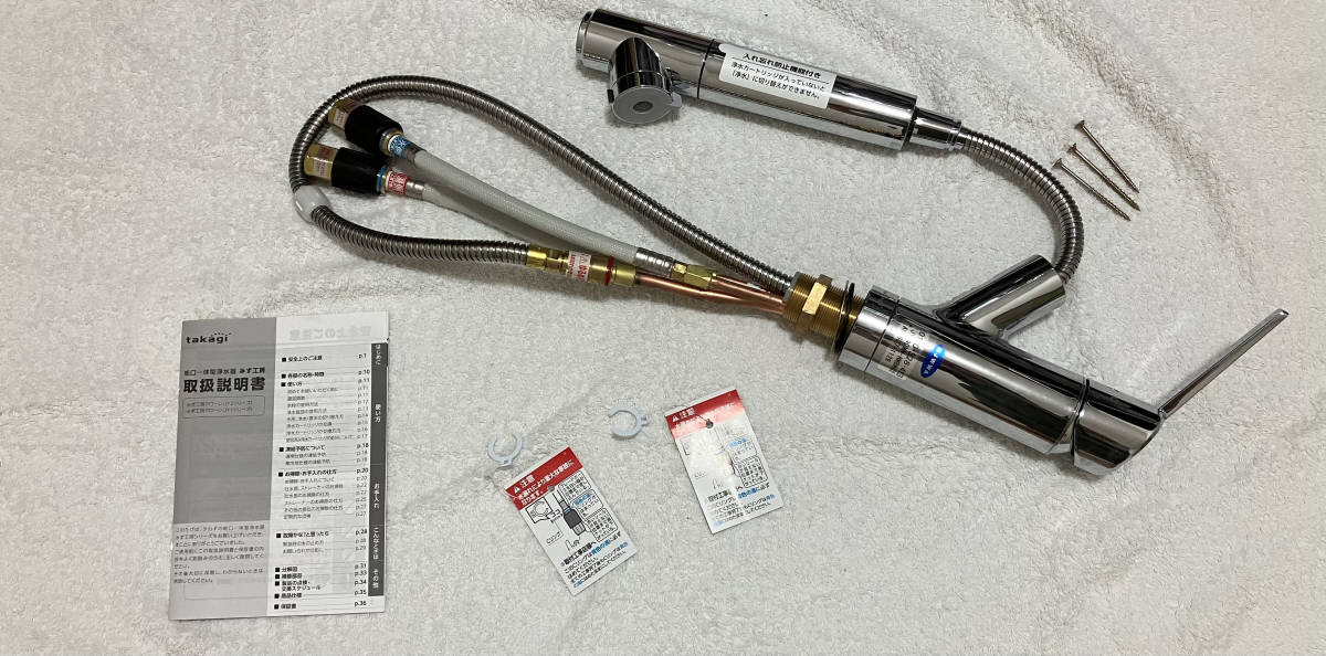 タカギ 蛇口一体型浄水器 JY290MN-NNBN02 DIY インテリア 建築材料 