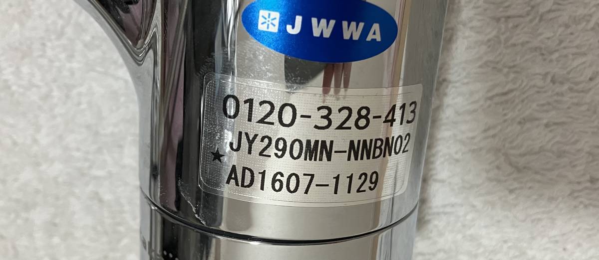 タカギ 蛇口一体型浄水器 JY290MN-NNBN02 DIY インテリア 建築材料 
