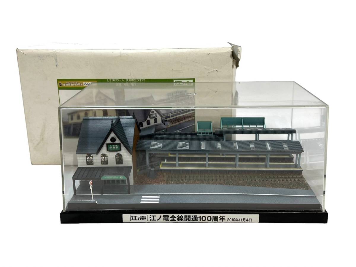 ◇DDF/ディディエフ 1/150スケール 鉄道模型ジオラマ 鎌倉駅 江ノ島
